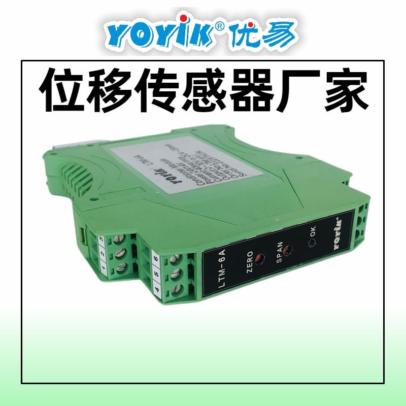 DEH系统配套 LVDT变送器XCBSQ-01/100-01-01 智能型  油动机行程信号调理装置