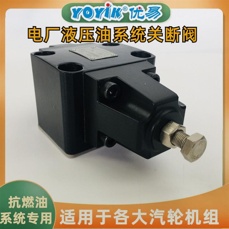 关断阀DFA-PCV-10/1125 火电厂DEH/EH系统压力控制阀 · 原机组备件插图1