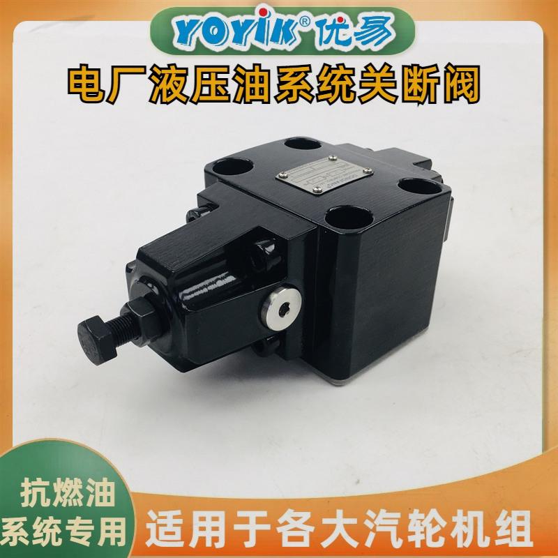 关断阀DFA-PCV-10/1125 火电厂DEH/EH系统压力控制阀 · 原机组备件缩略图