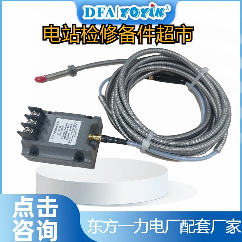 ZDXL-III 声波传感器