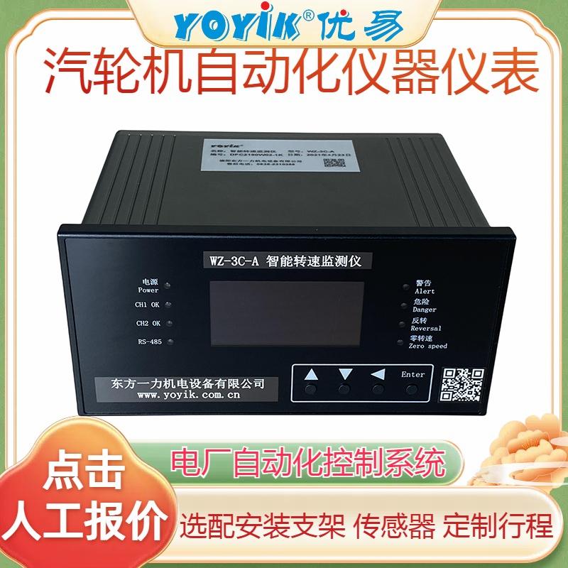 火电厂旋转机械保护 智能转速表SZC-04FG 汽轮机 TSI 挂壁式正反转速监测仪缩略图