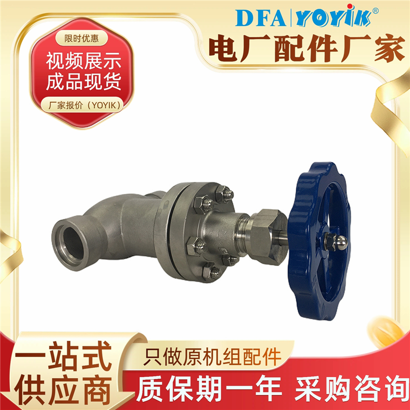 截止阀25FJ-16PA2