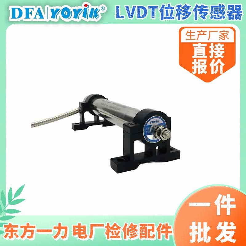 位移传感器CZTD-3A-200  电厂DEH系统阀门行程监测介绍插图1