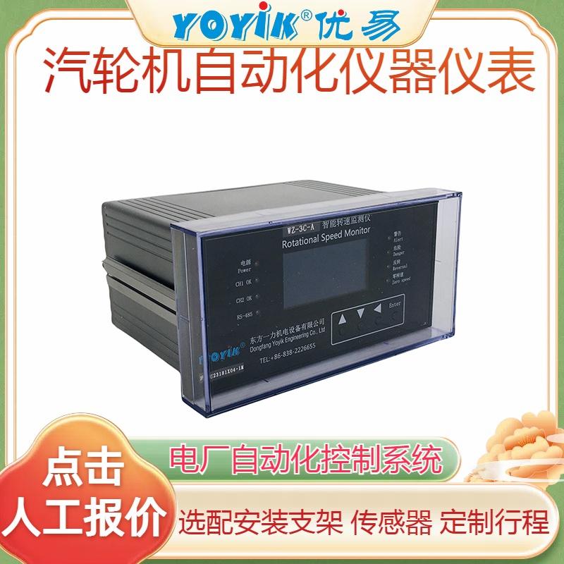 转速表WZ-3C-A