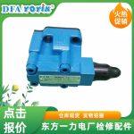隔离阀F3DG5S2-062A-220DC-50-DFZK-V/B08 DEH油动机油路切断阀 工况问题FAQ缩略图